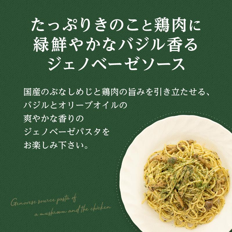 人気商品 きのこと鶏肉のジェノベーゼソース 森のパスタソース 1人前 スパゲティソース バジルソース きのこパスタ きのこスパゲティ レトルト メール便配送 654円 Aynaelda Com