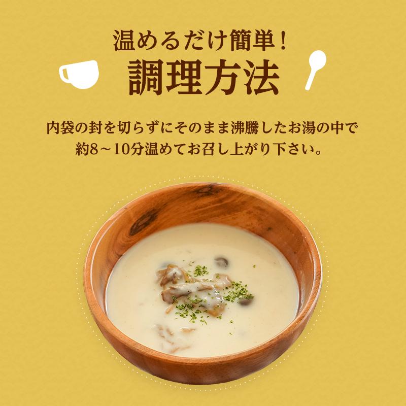 食べるきのこポタージュスープ 森のきのこスープ きのこスープ ポタージュ レトルト 国産きのこ 舞茸 ぶなしめじ 送料無料 メール便配送 森のきのこ倶楽部 通販 Yahoo ショッピング