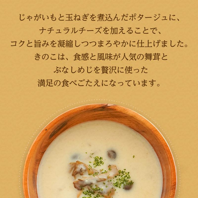 きのこスープ【1人前×5食セット】食べるきのこポタージュスープ 森のきのこスープ |  ポタージュ  国産きのこ 舞茸 ぶなしめじ｜drmori1｜04