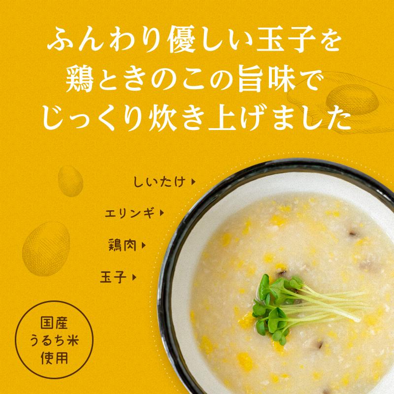 お粥 おかゆ 森のきのこ倶楽部 玉子と鶏きのこのお粥 森のきのこ粥 | 一人前 300g 雑炊 レトルト 国産うるち米 しいたけ えりんぎ 鶏肉 玉子 森産業｜drmori1｜02