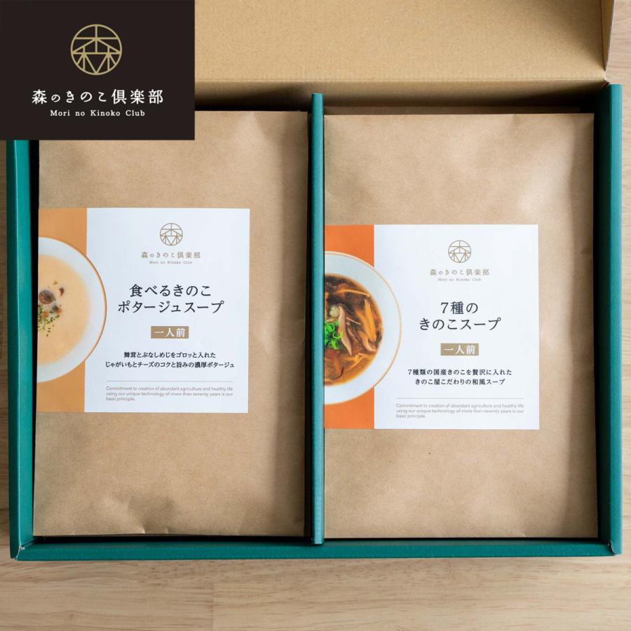 もりのギフト 森のきのこスープギフトMIX　ポタージュと７種の組み合わせ　10袋入り送料無料　ギフト　お中元　贈り物　帰省土産　和風スープ | 森のきのこ倶楽部