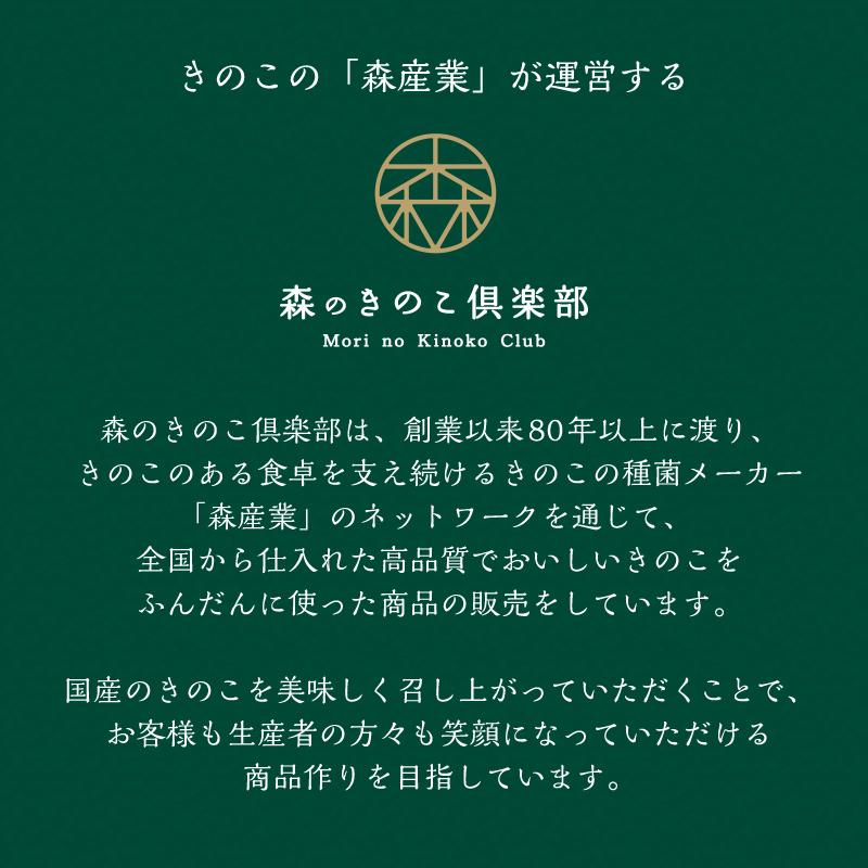 もりのギフト 森のきのこスープギフトMIX　ポタージュと７種の組み合わせ　10袋入り送料無料　ギフト　お中元　贈り物　帰省土産　和風スープ | 森のきのこ倶楽部 | 15