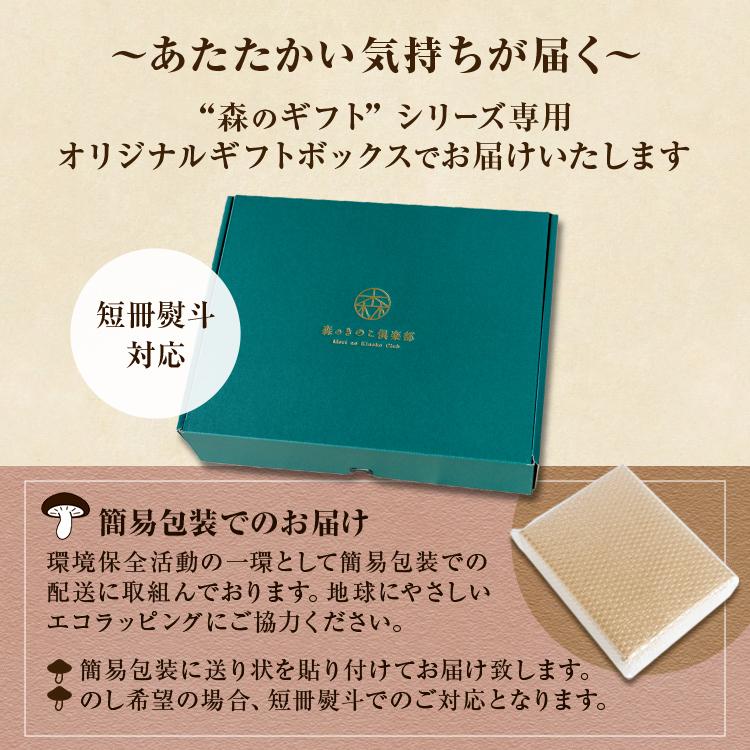 もりのギフト 森のきのこスープギフトMIX　ポタージュと７種の組み合わせ　10袋入り送料無料　ギフト　お中元　贈り物　帰省土産　和風スープ | 森のきのこ倶楽部 | 04