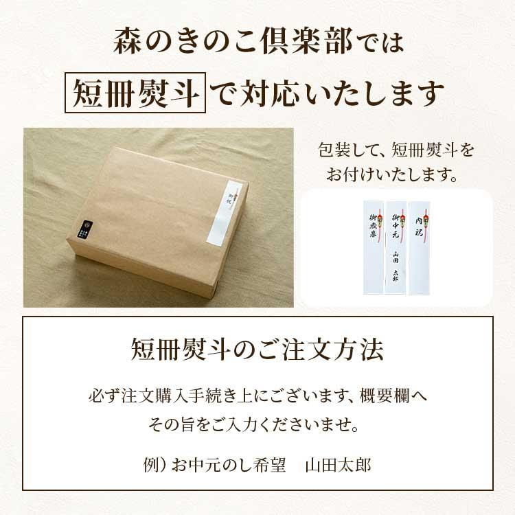 もりのギフト 森のきのこスープギフトMIX　ポタージュと７種の組み合わせ　10袋入り送料無料　ギフト　お中元　贈り物　帰省土産　和風スープ | 森のきのこ倶楽部 | 05