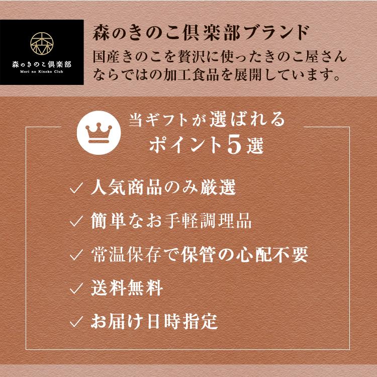 もりのギフト 森のきのこスープギフトMIX　ポタージュと７種の組み合わせ　10袋入り送料無料　ギフト　お中元　贈り物　帰省土産　和風スープ | 森のきのこ倶楽部 | 07