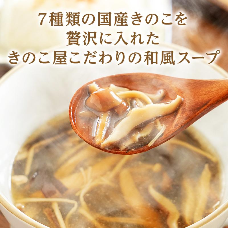 もりのギフト 森のきのこスープギフトMIX　ポタージュと７種の組み合わせ　10袋入り送料無料　ギフト　お中元　贈り物　帰省土産　和風スープ | 森のきのこ倶楽部 | 09