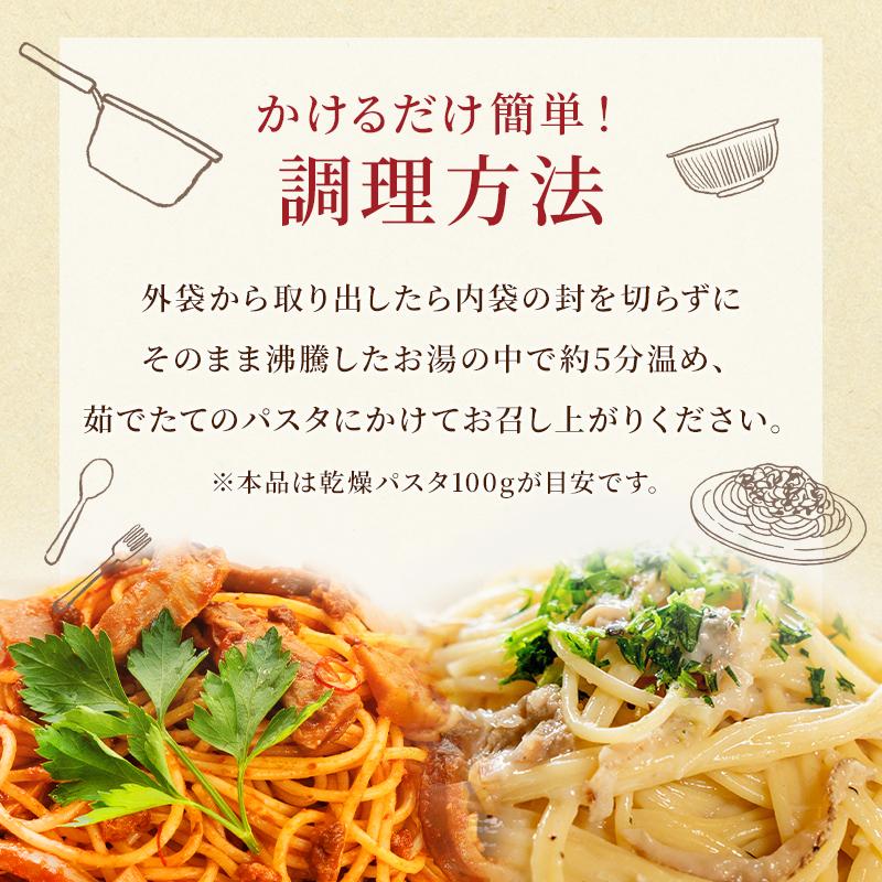 パスタ パスタソース きのこ スパゲティ 森のごちそうパスタソース お試しセット【1人前×2種類】 | 森のきのこ倶楽部 | 05