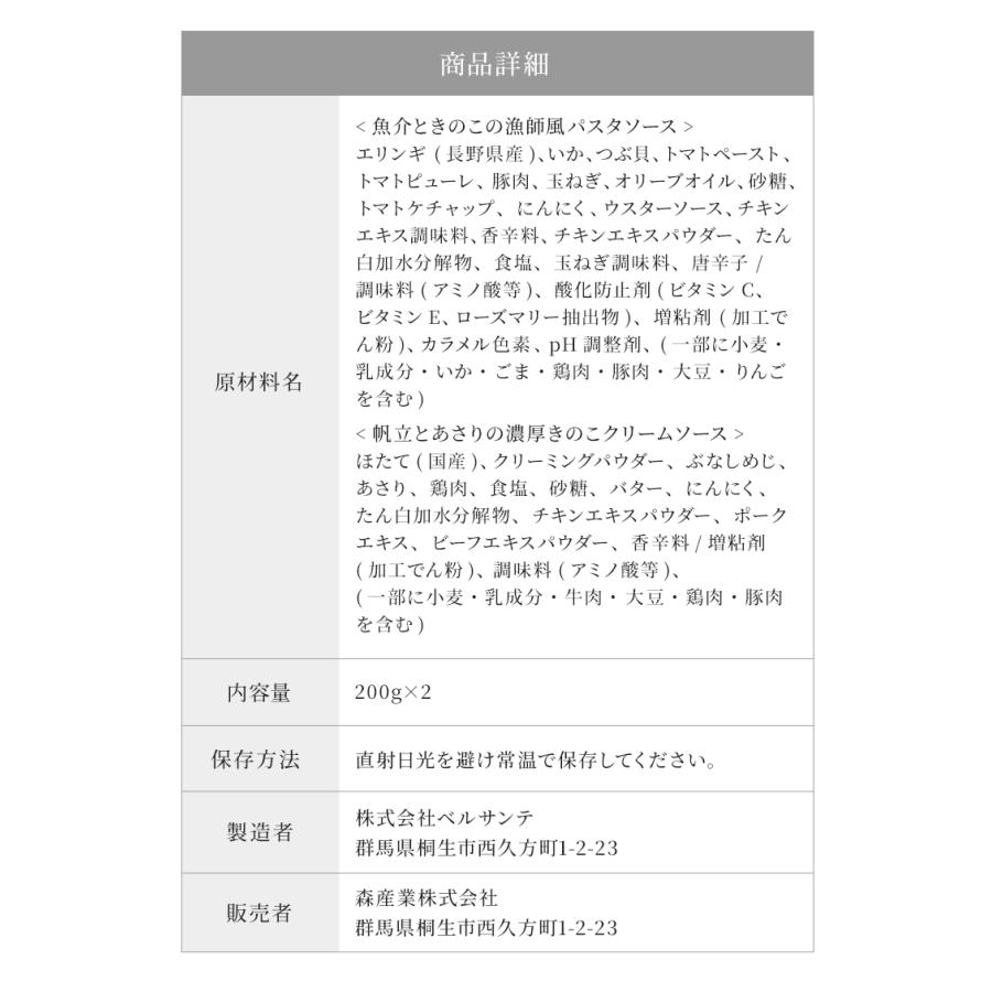 パスタ パスタソース きのこ スパゲティ 森のごちそうパスタソース お試しセット【1人前×2種類】 | 森のきのこ倶楽部 | 07