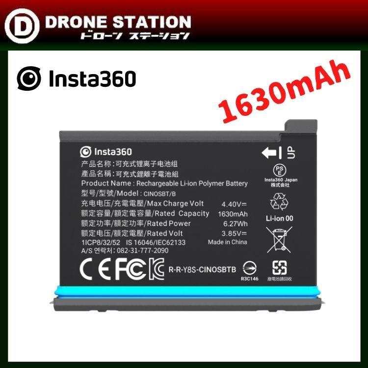 アクションカメラ 通常便なら送料無料 Insta360 ONE X2用バッテリー 世界の人気ブランド 純正 1630mAh