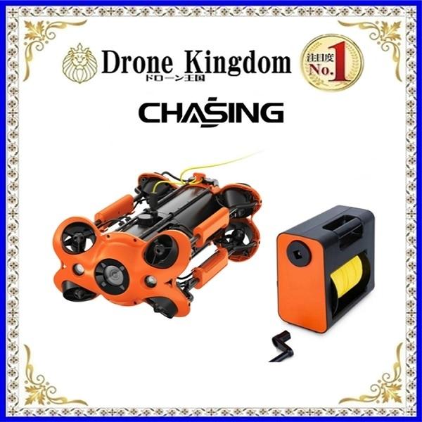 CHASING M2 PRO 水中ドローン 200mワイヤータイプ+CHASING Reelセット｜dronekingdom