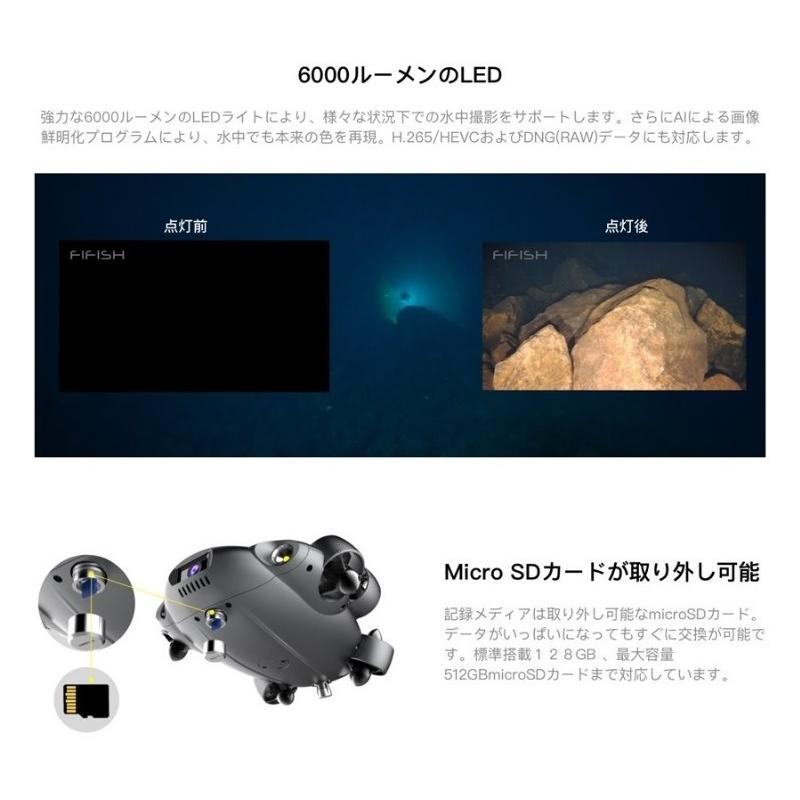 QYSEA FIFISH V6 EXPERT 水中ドローン 100mケーブル + EPPボックス付き
