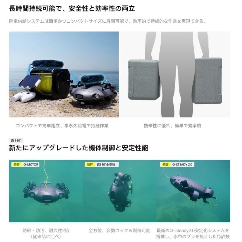 【新品】QYSEA FIFISH V6S 水中ドローン Amazon.co.jp: QYSEA ファイフィッシュ FIFISH V6 水中ドローン