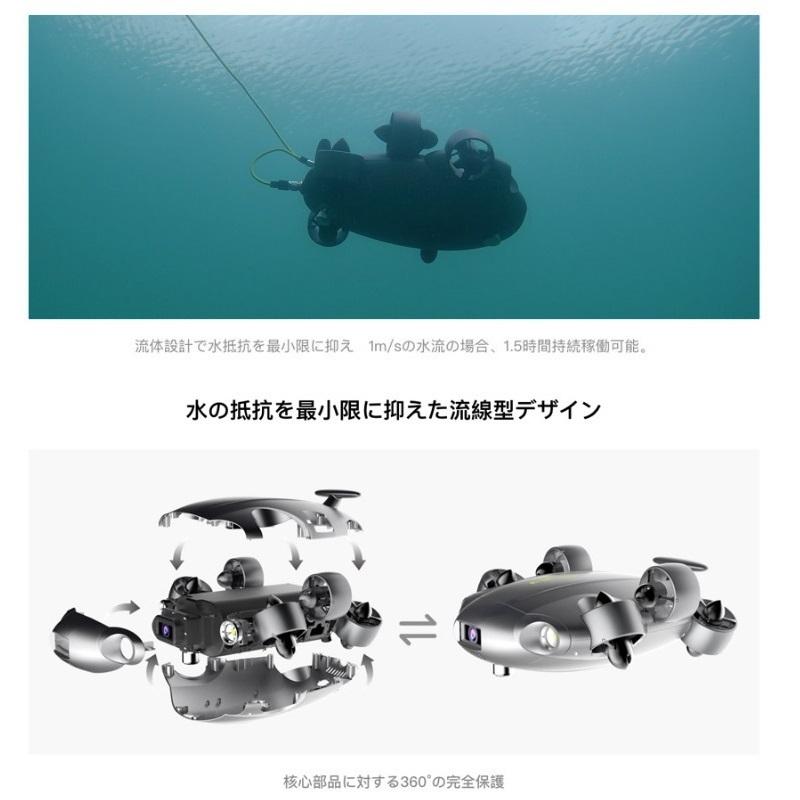 【新品】QYSEA FIFISH V6S 水中ドローン 169358259_th.jpg?
