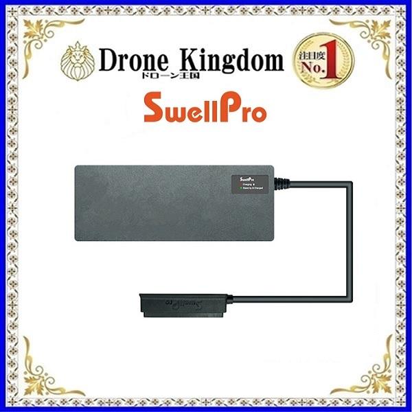 【予約商品 納期3週間】SwellPro Splash Drone4 スマートバッテリーチャージャー batterycharger
