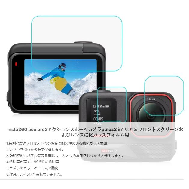 【6,780円引き！数量限定】新型Insta360 AcePro 2 デュアルバッテリー＋新自撮り棒+保護ガラス+メモリ64GB+純正収納ケース+レンズカバー+1/4マウントアダプター | Insta360 | 09