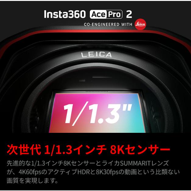 【6,780円引き！数量限定】新型Insta360 AcePro 2 デュアルバッテリー＋新自撮り棒+保護ガラス+メモリ64GB+レンズカバー+1/4マウントアダプター | Insta360 | 13