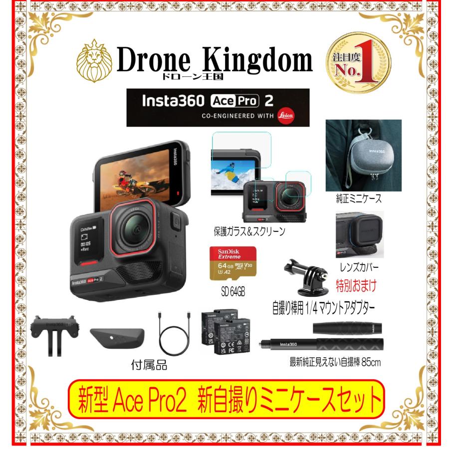 Insta360 【セール！6,800円引き！】新型Insta360 AcePro 2 デュアル 
