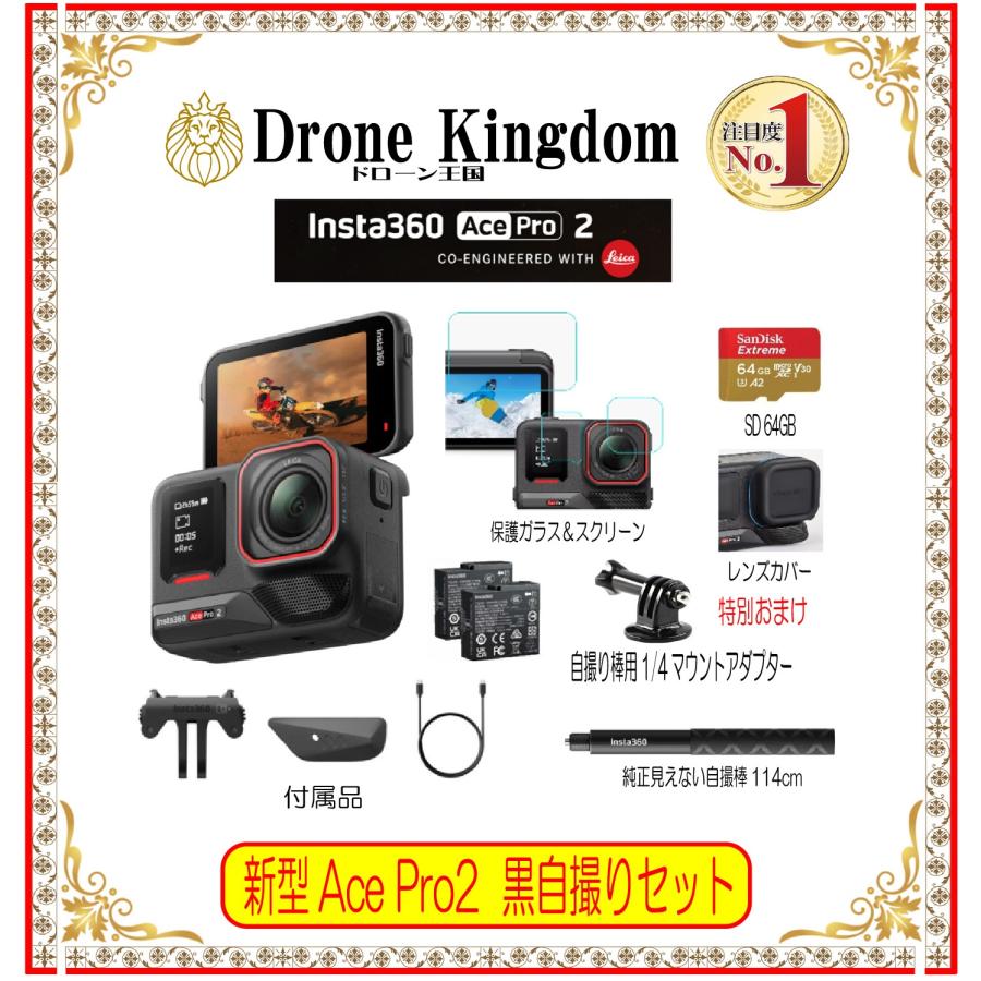 Insta360 【6,780円引き！数量限定】新型Insta360 AcePro 2 デュアル
