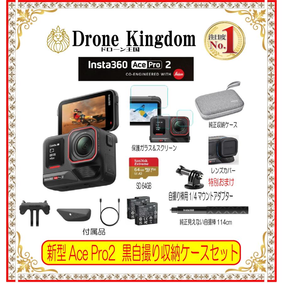 Insta360 【セール！6,800円引き！】新型Insta360 AcePro 2 デュアル  