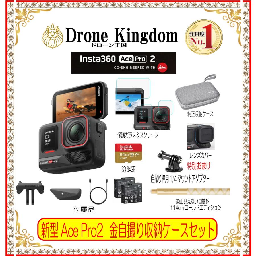 Insta360 【6,780円引き！数量限定】新型Insta360 AcePro 2 デュアル 