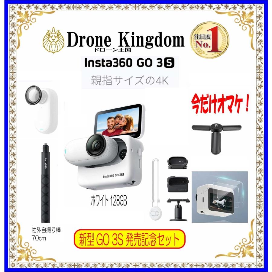Insta360 新型Insta360 GO3S 128GB白本体＋社外自撮り棒70cm+純正 