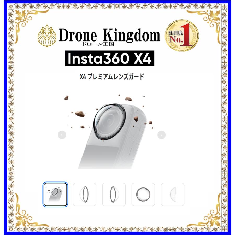 Insta360 【セール！500円引き】Insta360 X4 プレミアムレンズガード 