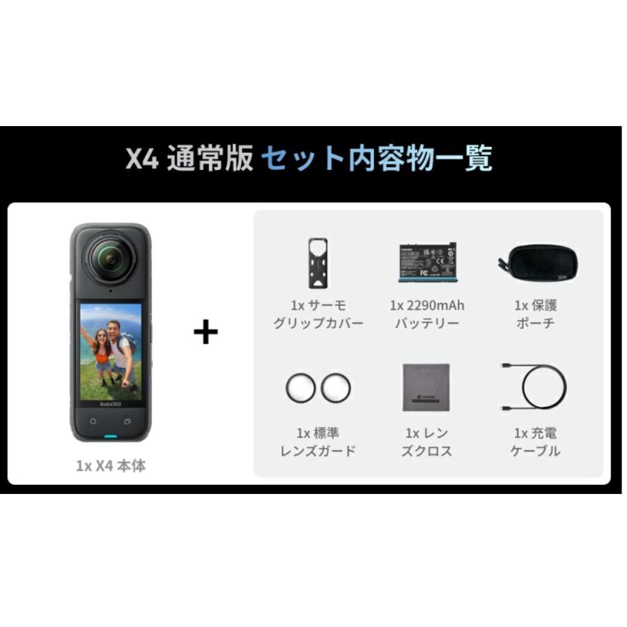 【5/30頃発送】新型Insta360 X4スタンダードII本体＋黒自撮り棒114cm+純正キャップ+メモリ64GB+保護ガラス+純正プレミアムレンズガード｜dronekingdom｜02