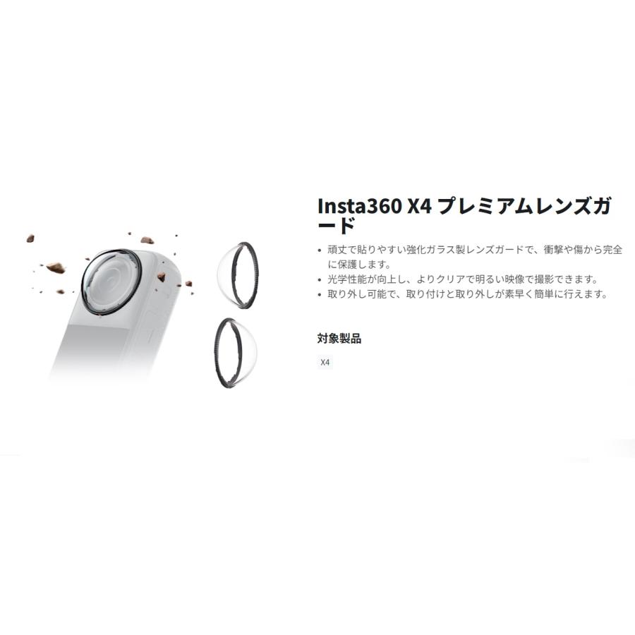 Insta360 【12,100円引き！おまけ付き！数量限定】Insta360 X4 