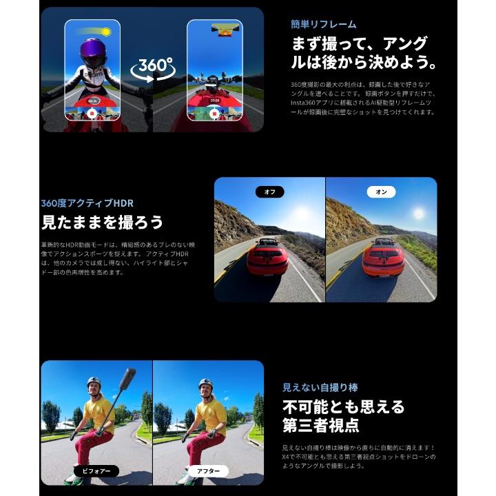 【5/30頃発送】新型Insta360 X4スタンダード本体＋新自撮り棒85cmグリップ付き+純正キャップ+メモリ64GB｜dronekingdom｜07