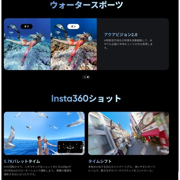 【あすつく！特価！即納！】新型Insta360 X4スタンダード本体＋金自撮り棒114cm+純正キャップ+メモリ64GB｜dronekingdom｜11