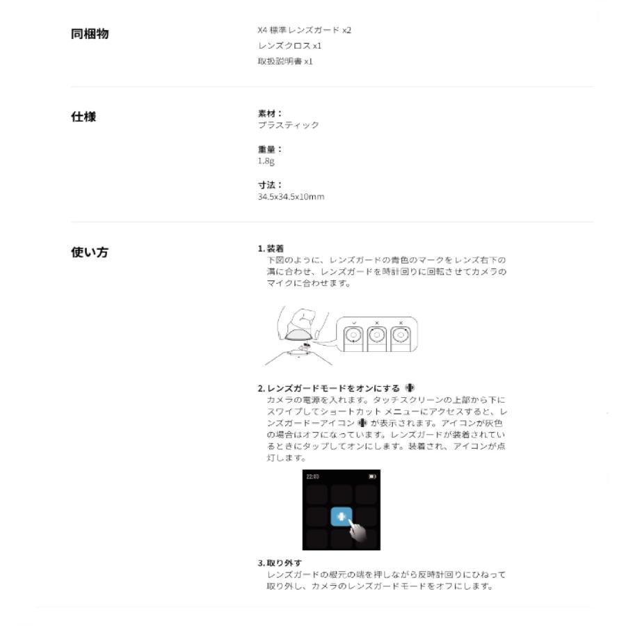 【セール！500円引き】Insta360 X4 標準レンズガード | Insta360 | 05