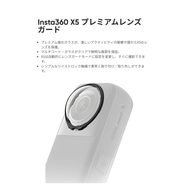 【あすつく！特価！即納！】新型Insta360 X5 STDII本体＋黒自撮り棒114cm+純正X5/X4キャップ+純正プレミレンズ+メモリ64GB+3D保護ガラス | Insta360 | 15