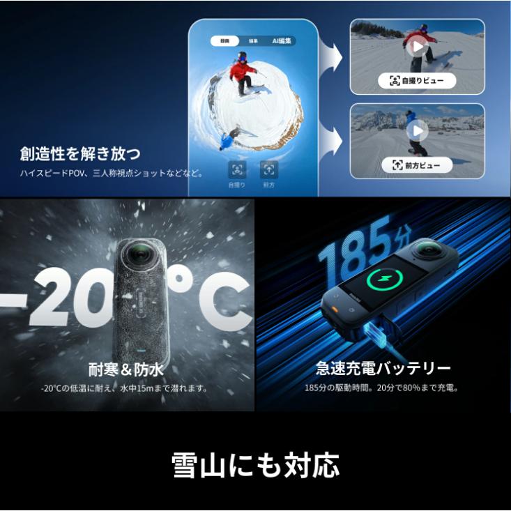 【あすつく！特価！即納！】新型Insta360 X5 STD本体＋黒自撮り棒114cm+純正X5/X4キャップ+メモリ64GB+3D保護ガラス | Insta360 | 09