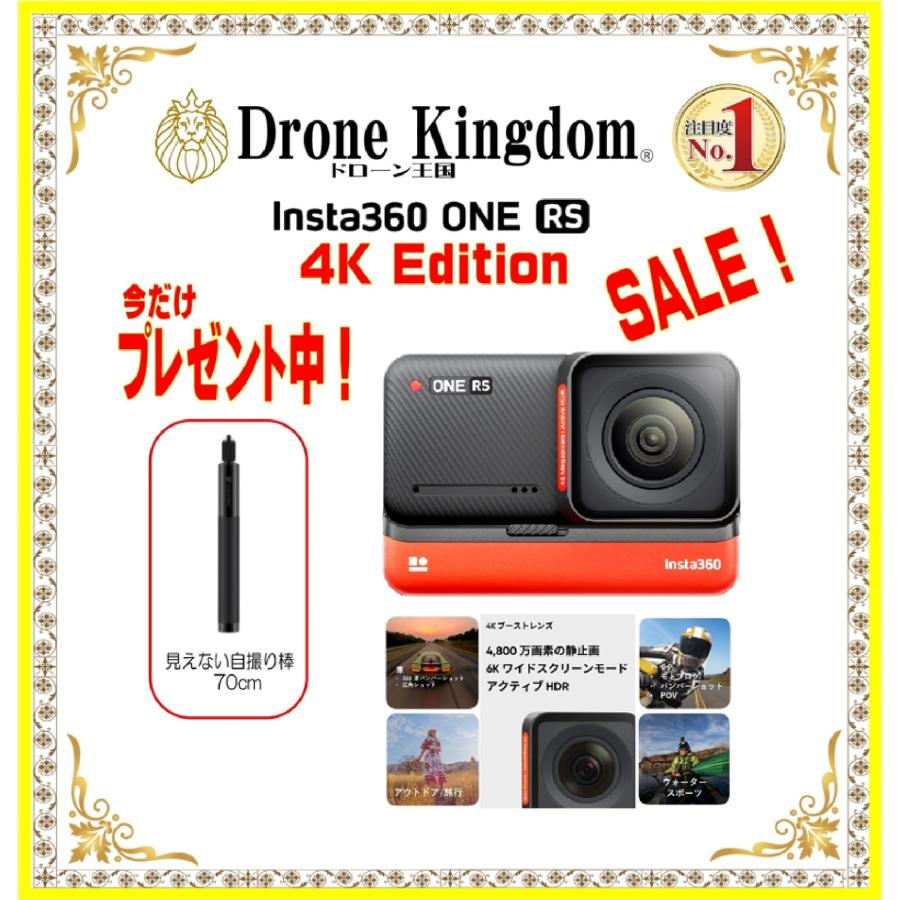 Sale 86 Off プレゼント 台数限定 見えない自撮り棒 ミニ三脚 3 280円 セール あすつく 特価 即納 数量限定 Insta360 One Rs 4k Edition Dprd Jatimprov Go Id