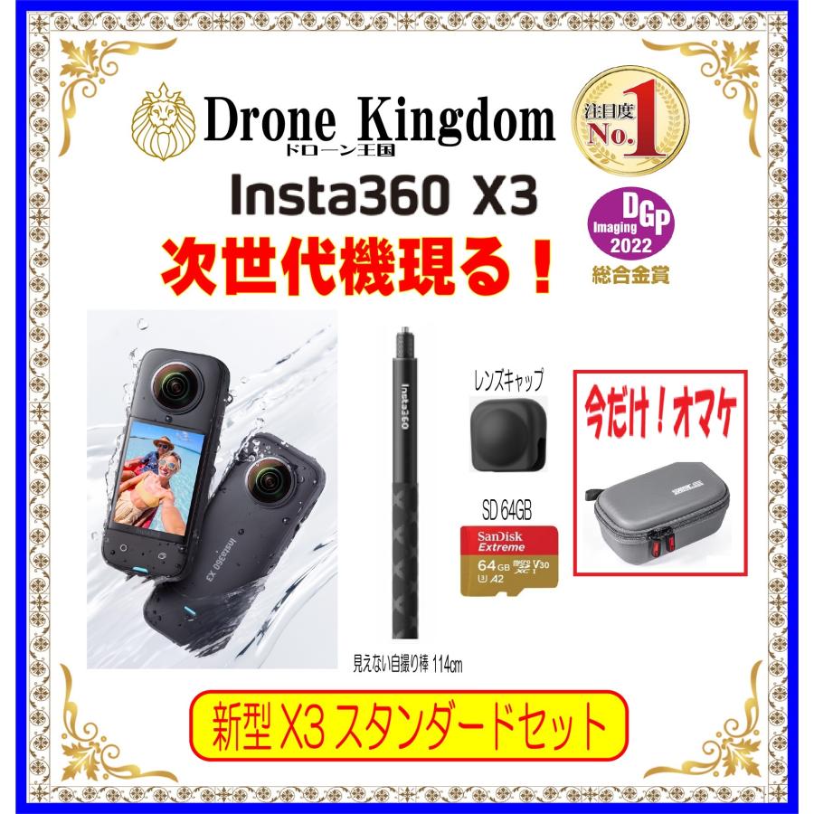 独特な insta360 ONE x3 1インチ360度版 & 3m自撮り棒 見えない自撮り