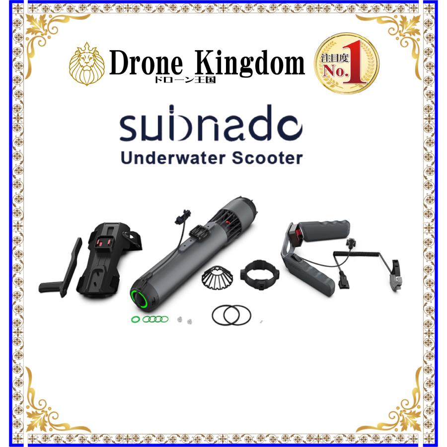 WAYDOO 【特価！数量限定】WAYDOO subnado 水中スクーター 標準 