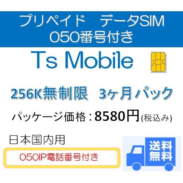 魅了 プリペイドsim プリペイドカード Sim 低速無制限 050番号付き3ヶ月プラン Docomo 3ヶ月パック 着信ok 海外輸入 Unreditora Unr Edu Ar
