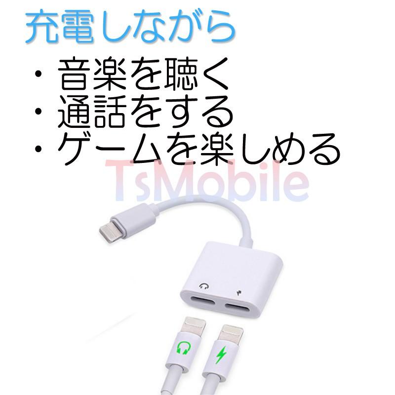 iPhone イヤホン 充電 コネクタ変換ケーブル lightning 充電 音楽通話同時 充電器イヤホン変換アダプタ iPhone11 pro Xs/Xs max/Xr/8/8plus/7/7plus対応 |  | 01