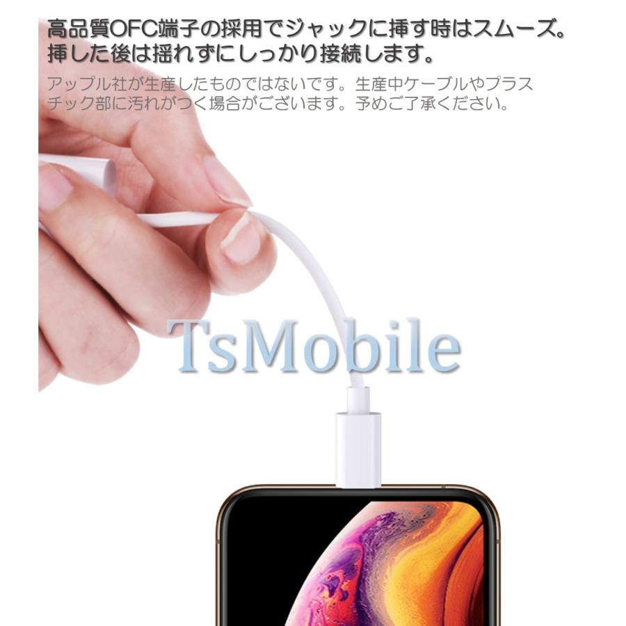iPhone イヤホン 充電 コネクタ変換ケーブル lightning 充電 音楽通話同時 充電器イヤホン変換アダプタ iPhone11 pro Xs/Xs max/Xr/8/8plus/7/7plus対応 |  | 06