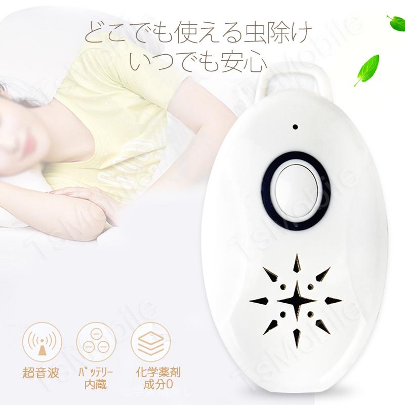 3台セット 虫よけ 蚊よけ 携帯型 子供 キッズ 妊婦適用 超音波撃退器 USB充電式 虫対策 アウトドア キャンプ 芝 車の中 薬剤成分不使用 物理的に虫駆除｜droneshop｜03