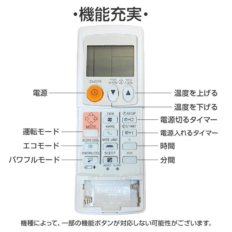 エアコン リモコン 三菱 全シリーズ  MITSUBISHI mitsubishi 全シリーズ対応 霧ヶ峰 互換 速達 代用品 互換 予備リモコン スペアリモコン 買い替え リモコン増設｜droneshop｜06