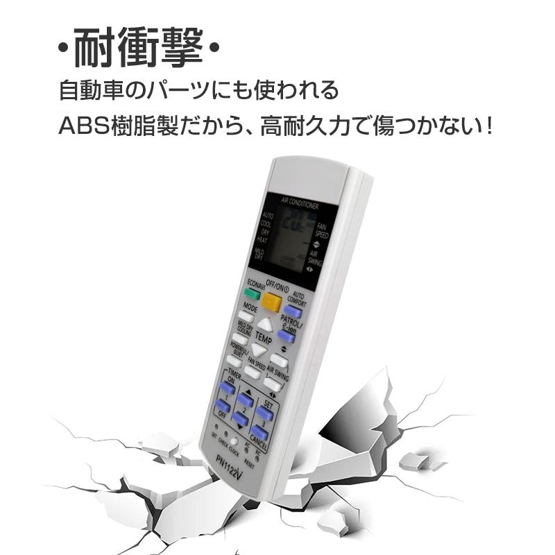 Panasonic エアコン用 リモコン 互換 汎用 設定不要 パナソニック