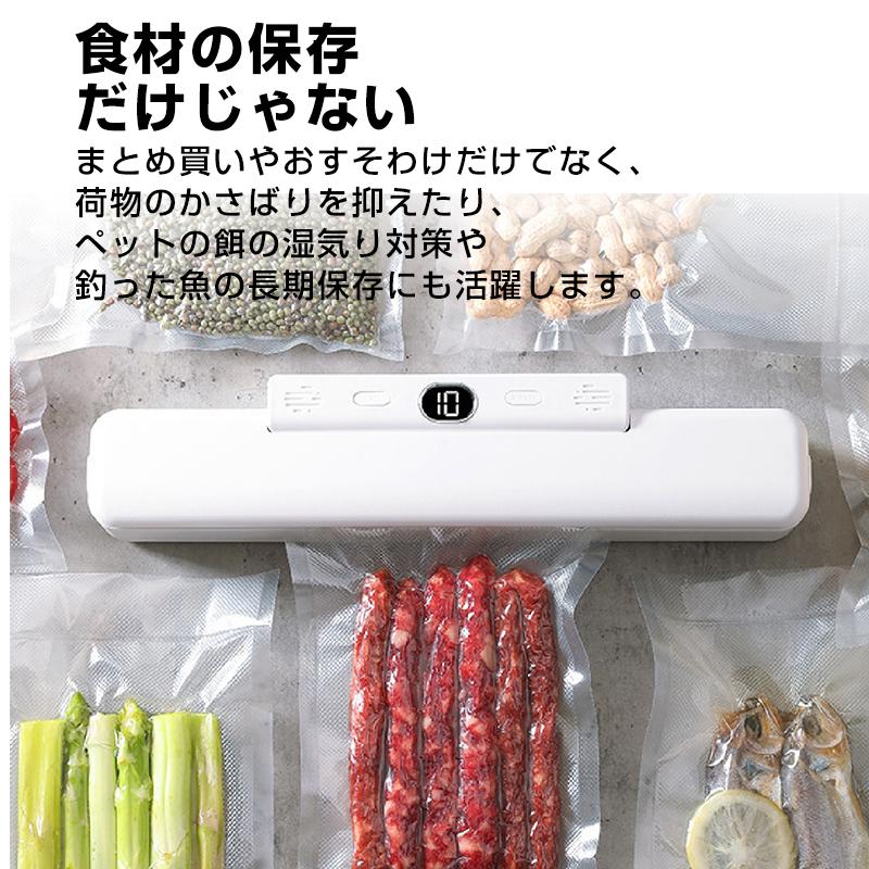 真空パック機 真空パック器 家庭用 シーラー 自動 食品 包装 梱包 真空 シール 2WAY 真空圧 圧縮 小分け 包装 マシン 強力密封 操作簡単 鮮度長持ち キッチン｜droneshop｜13