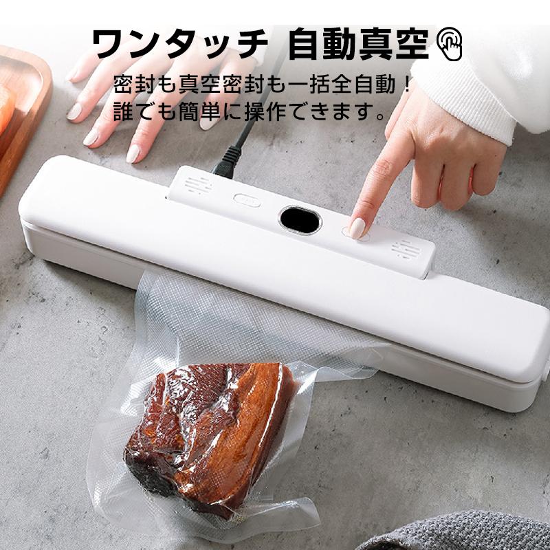 真空パック機 真空パック器 家庭用 シーラー 自動 食品 包装 梱包 真空 シール 2WAY 真空圧 圧縮 小分け 包装 マシン 強力密封 操作簡単 鮮度長持ち キッチン｜droneshop｜02