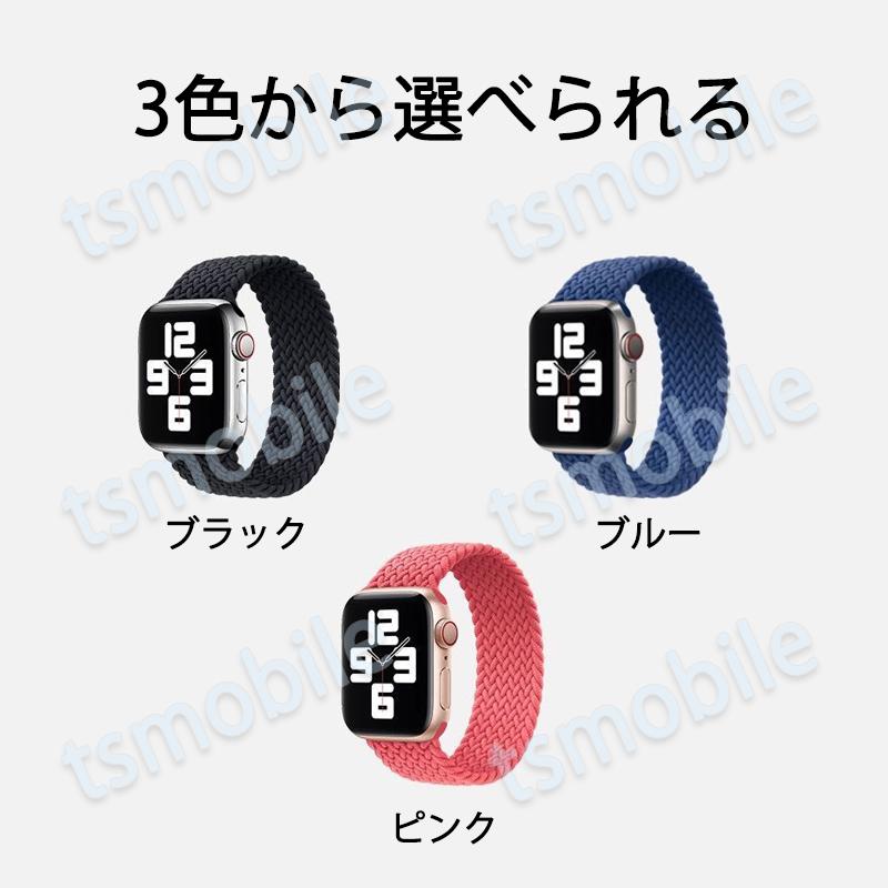 apple watchベルト 1本 弾力ナイロン 編み アップルウォッチバンド 伸縮 ループ スポーツ ビジネス 学生 iWatch おしゃれ 男女兼用series7 6 5 4 3 2 1 SE |  | 11