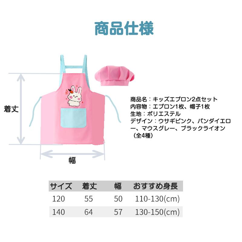 キッズエプロン 2点セット H型エプロン 給食帽子 セット 子供用