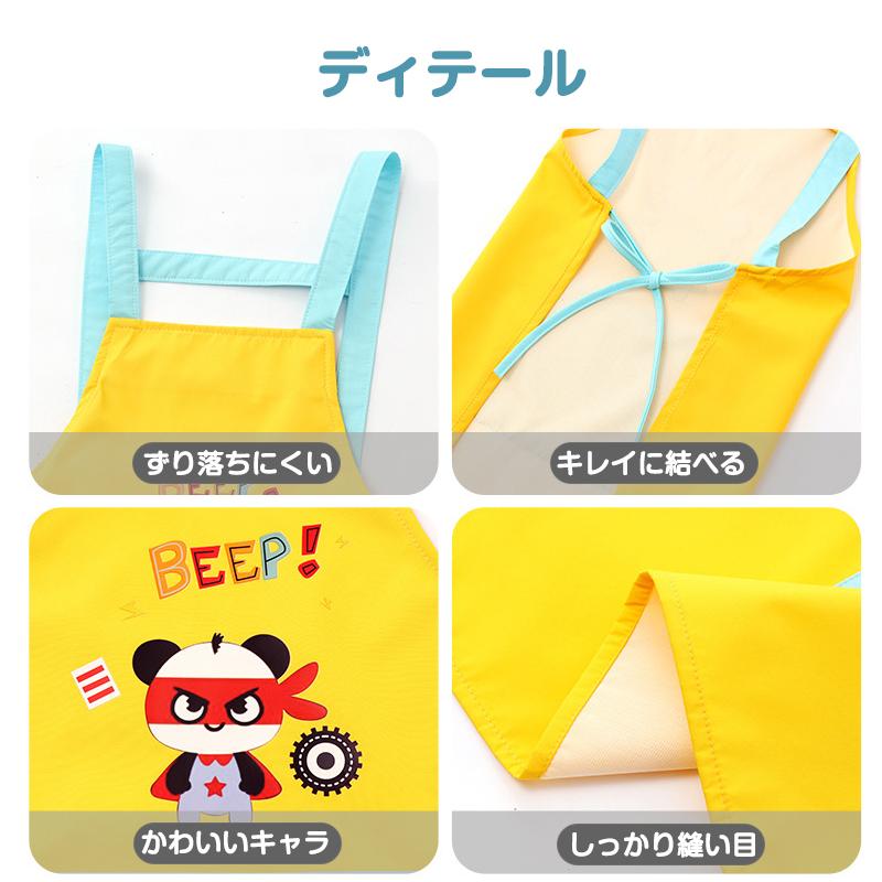 キッズエプロン 2点セット H型エプロン 給食帽子 セット 子供用