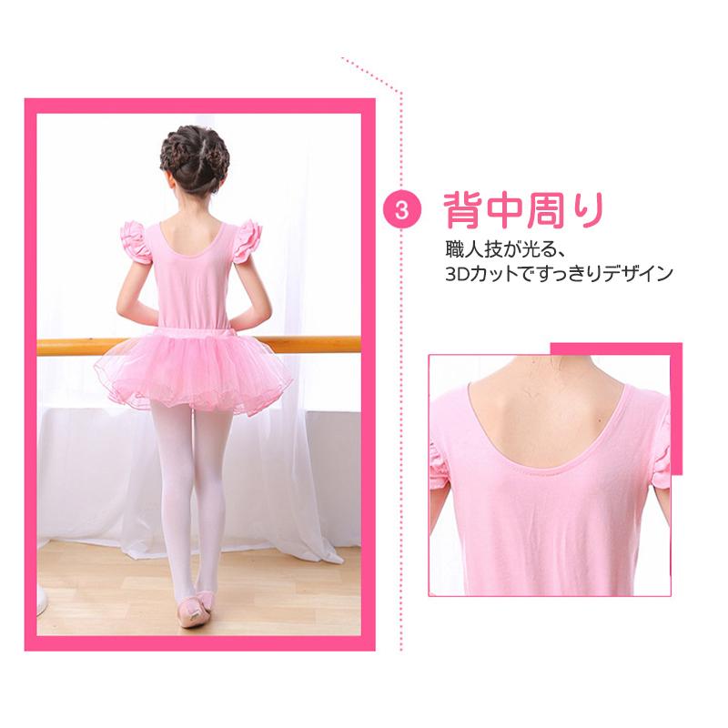 レオタード スカート付き キッズ 女の子 子供 バレエ ダンス ウェア