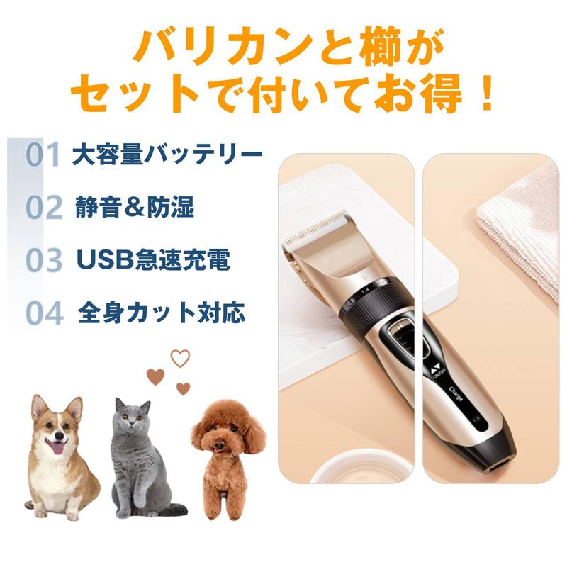 ペット バリカン 電動 トリミング カット 犬 猫 コードレス USB充電