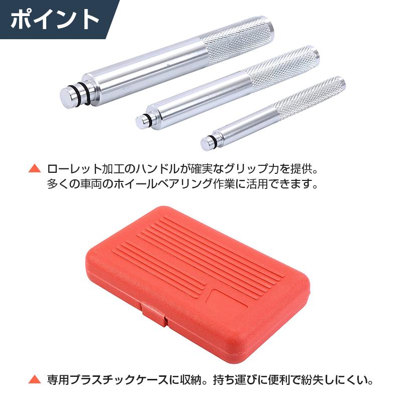 ベアリングレース シールドライバー 圧入工具 セット 17ピース 外形12